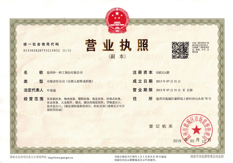 营业执照